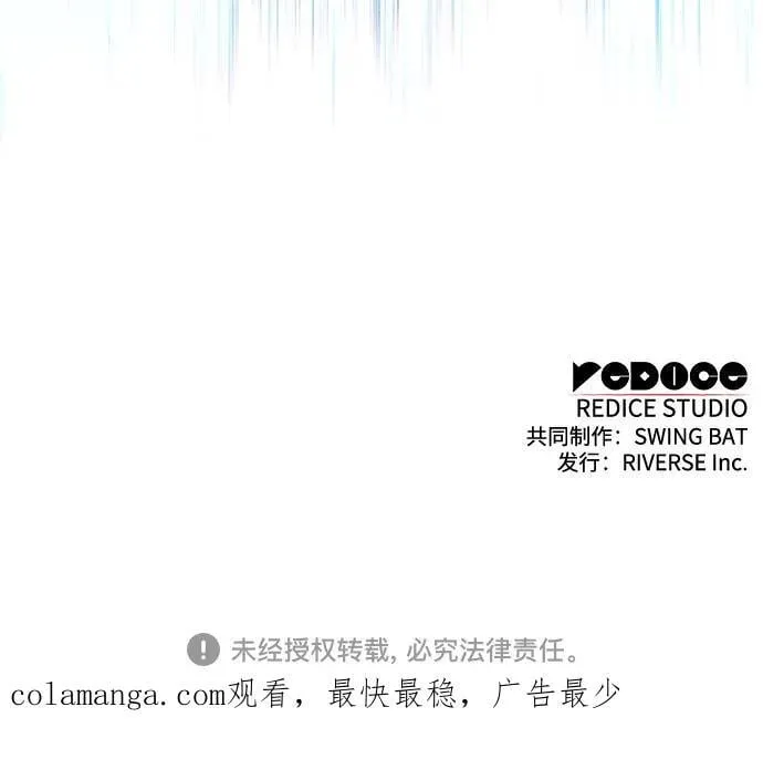 [第196话] 龙的战争(1) 第89页