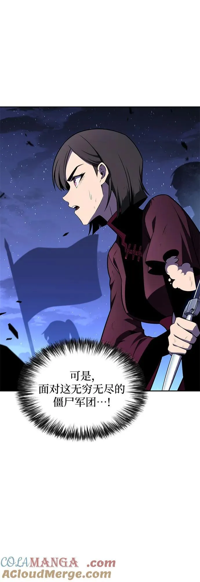 [第197话] 龙的战争(2) 第7页