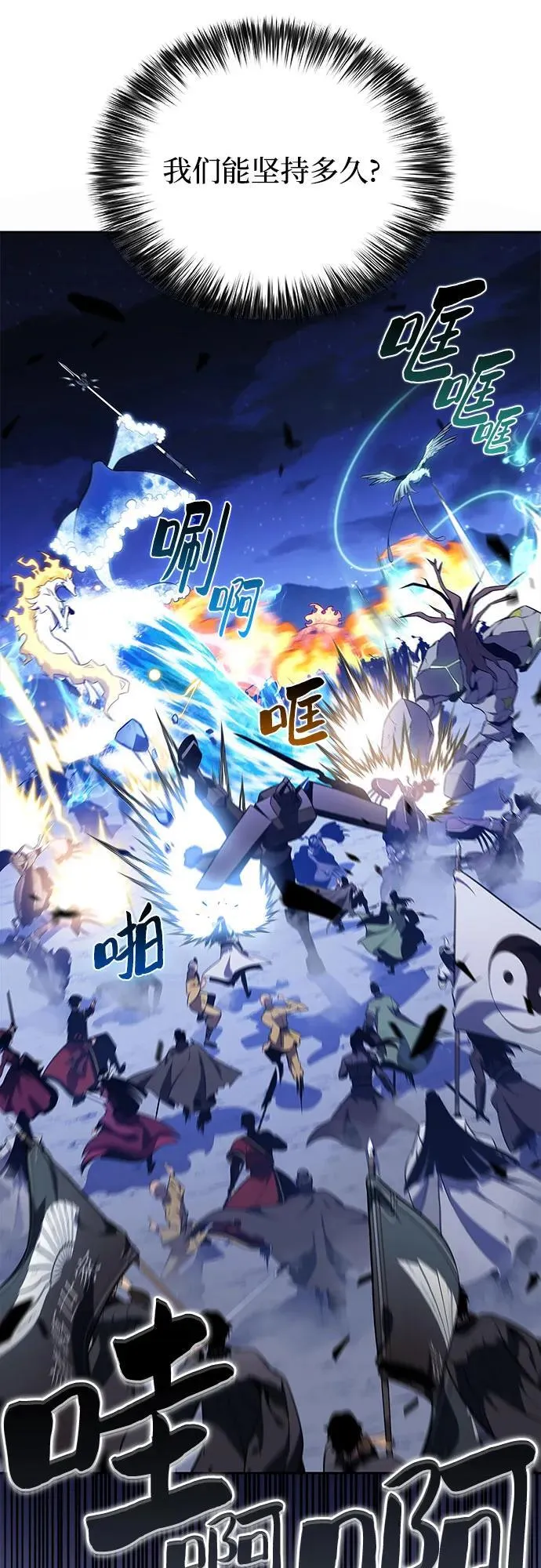 [第197话] 龙的战争(2) 第8页