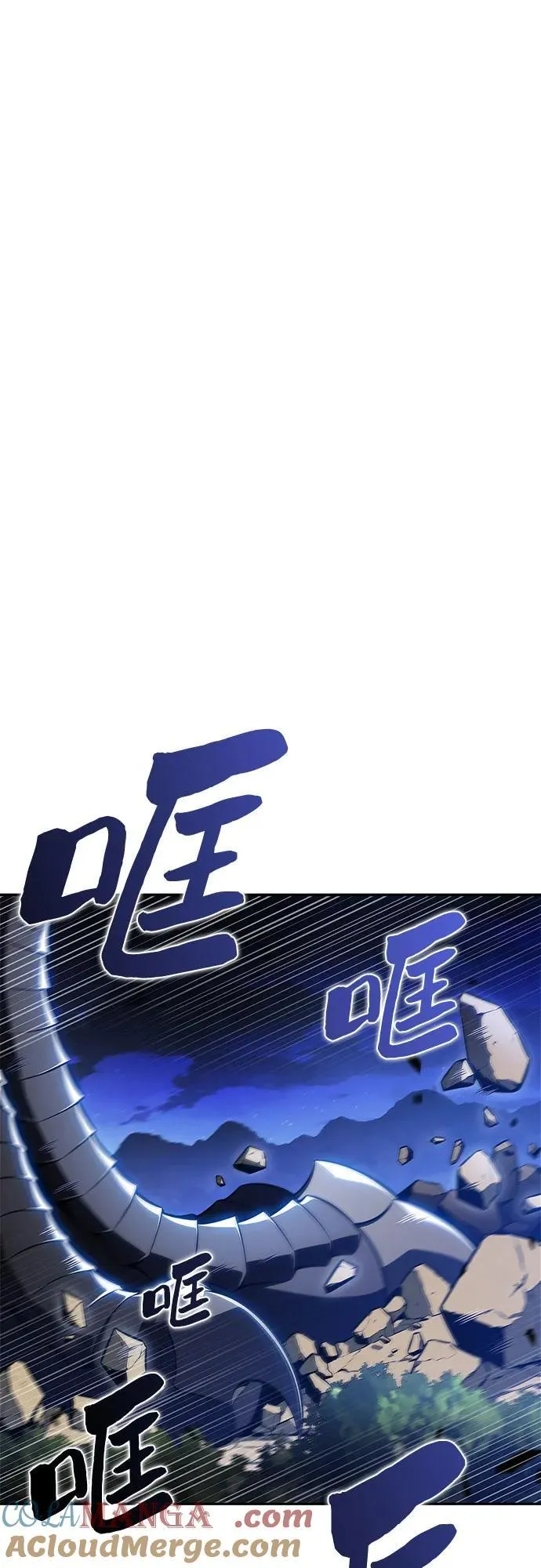 [第197话] 龙的战争(2) 第10页