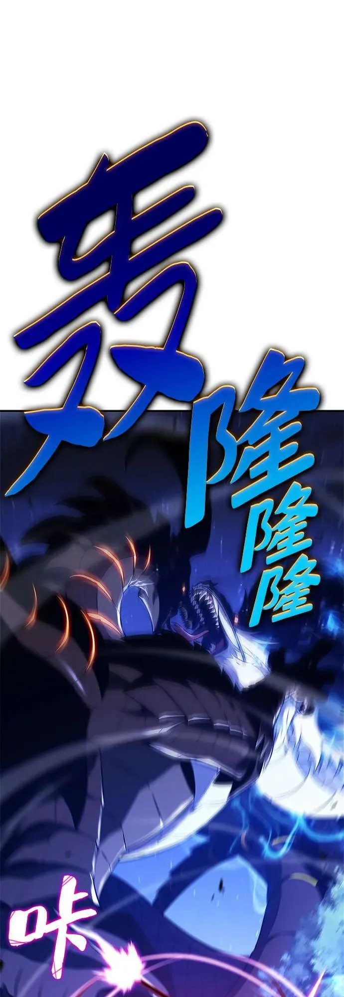 [第197话] 龙的战争(2) 第12页