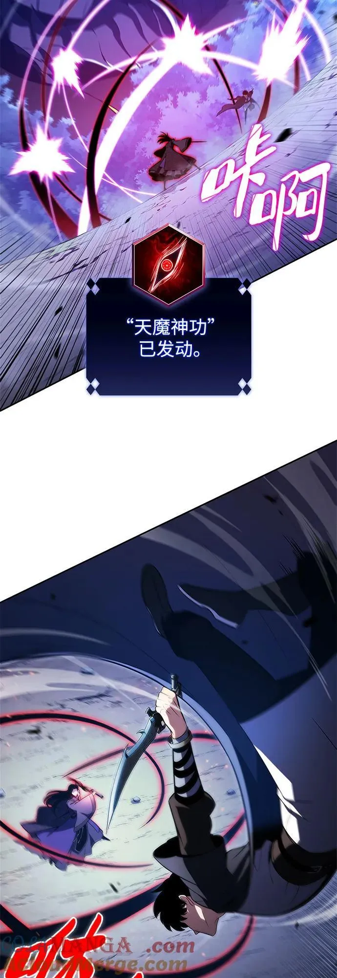 [第197话] 龙的战争(2) 第13页