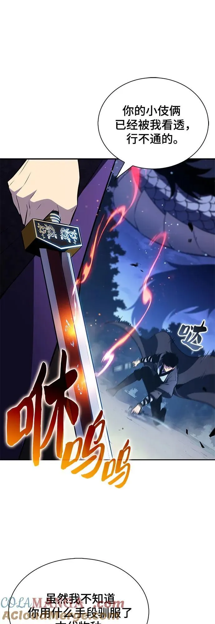 [第197话] 龙的战争(2) 第16页