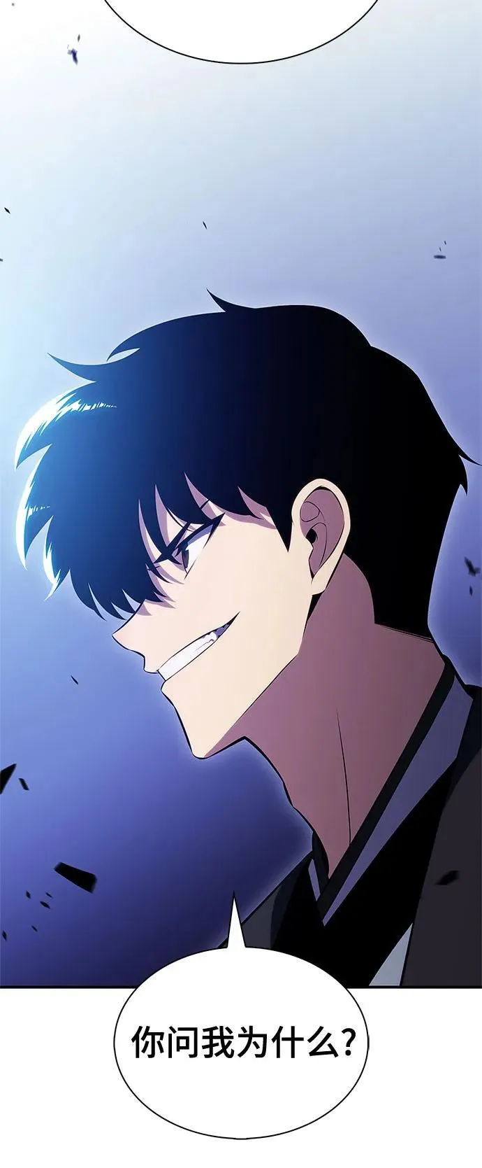 [第197话] 龙的战争(2) 第23页