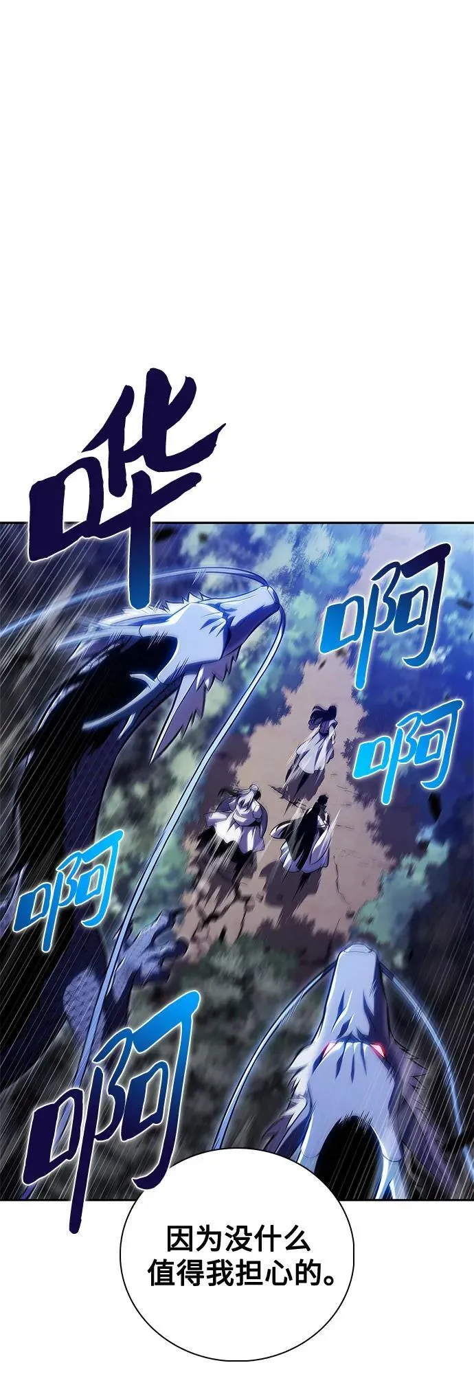 [第197话] 龙的战争(2) 第24页