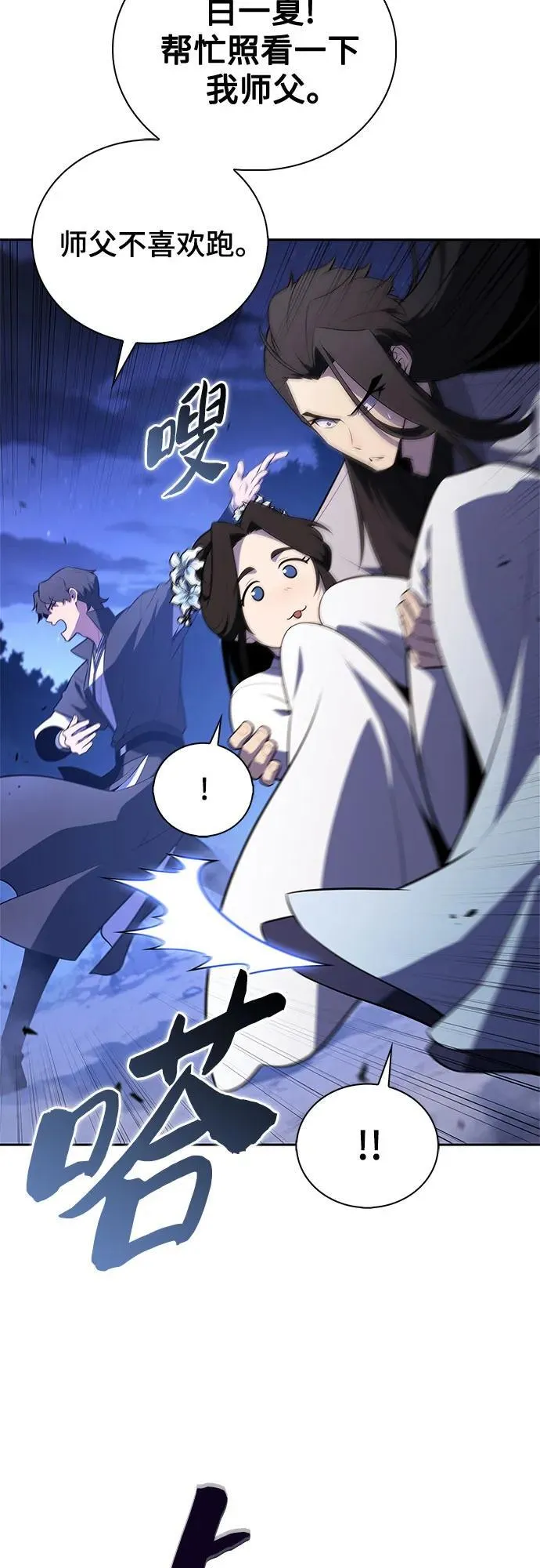 [第197话] 龙的战争(2) 第26页