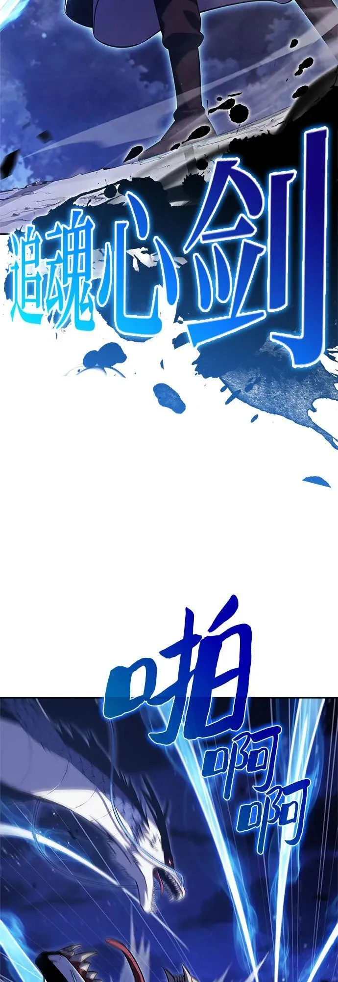 [第197话] 龙的战争(2) 第30页