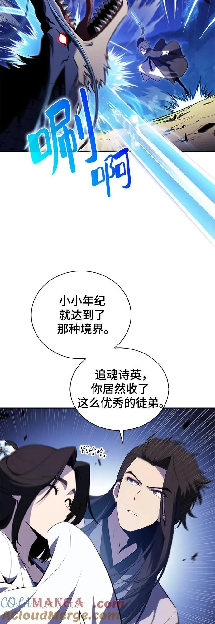 [第197话] 龙的战争(2) 第31页