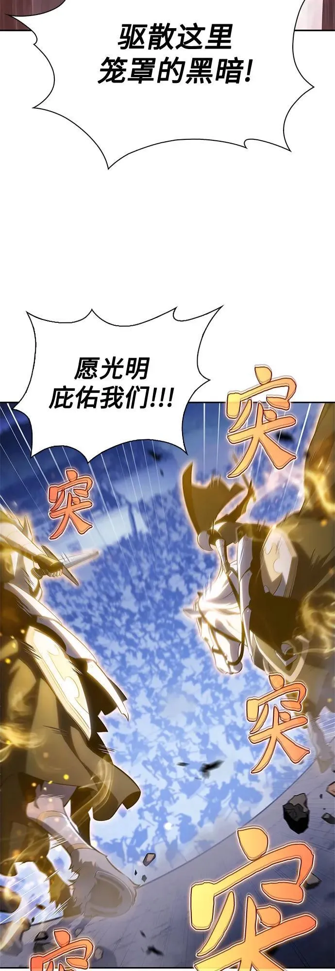 [第197话] 龙的战争(2) 第42页