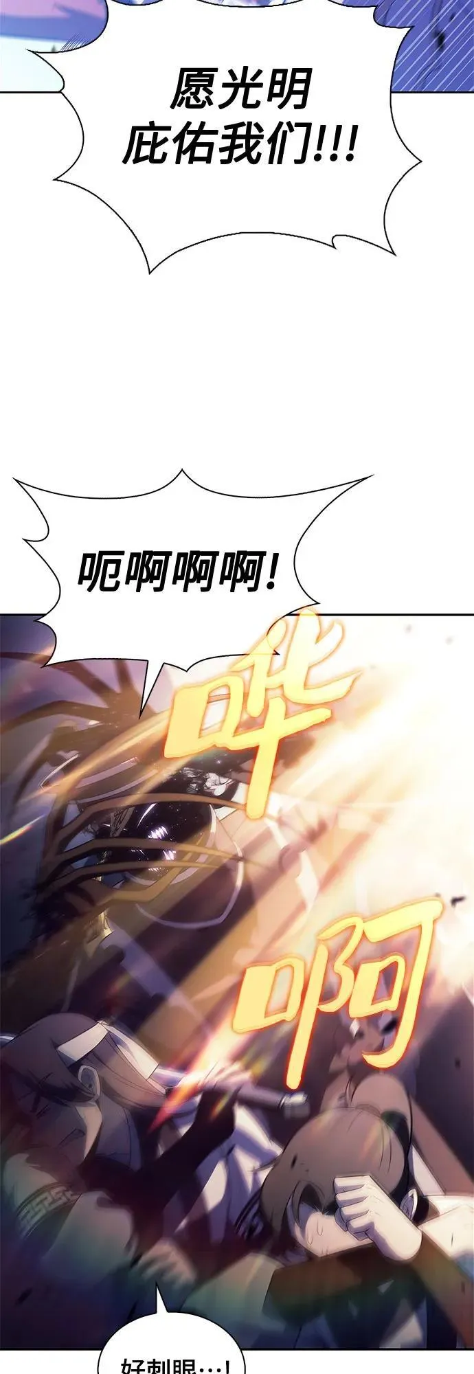 [第197话] 龙的战争(2) 第44页