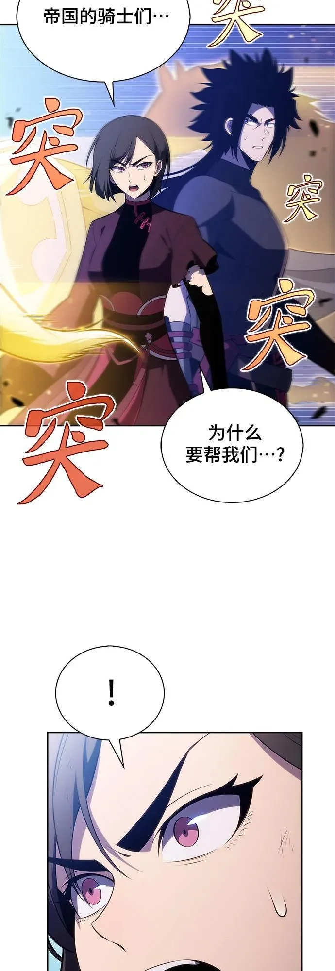 [第197话] 龙的战争(2) 第48页