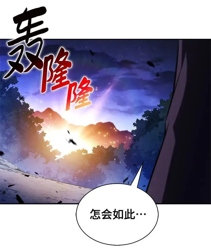 [第197话] 龙的战争(2) 第53页
