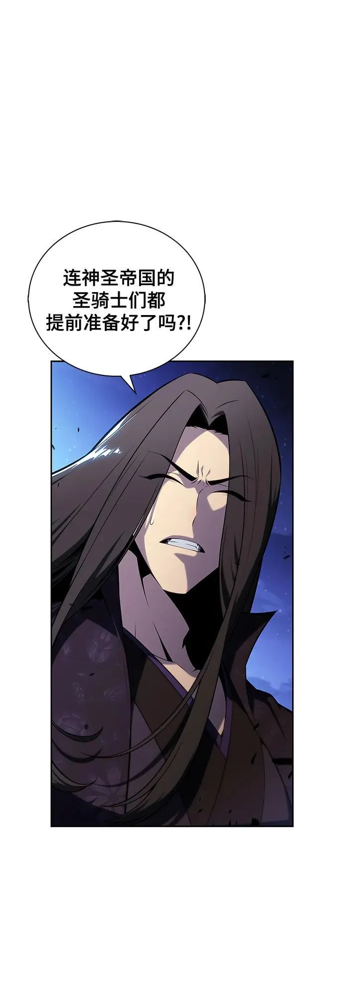 [第197话] 龙的战争(2) 第54页