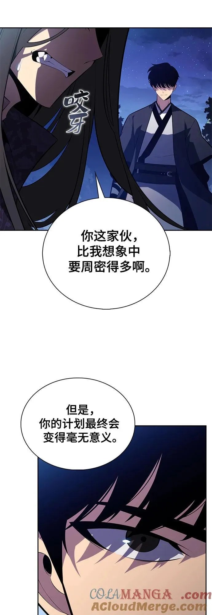 [第197话] 龙的战争(2) 第55页