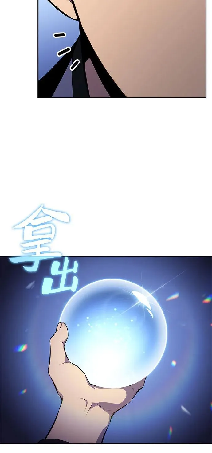[第197话] 龙的战争(2) 第56页