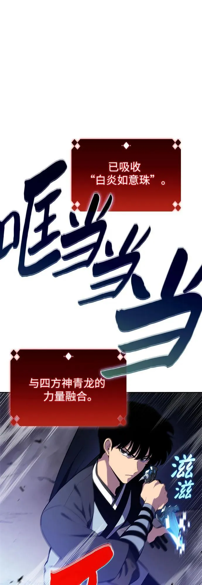 [第197话] 龙的战争(2) 第59页