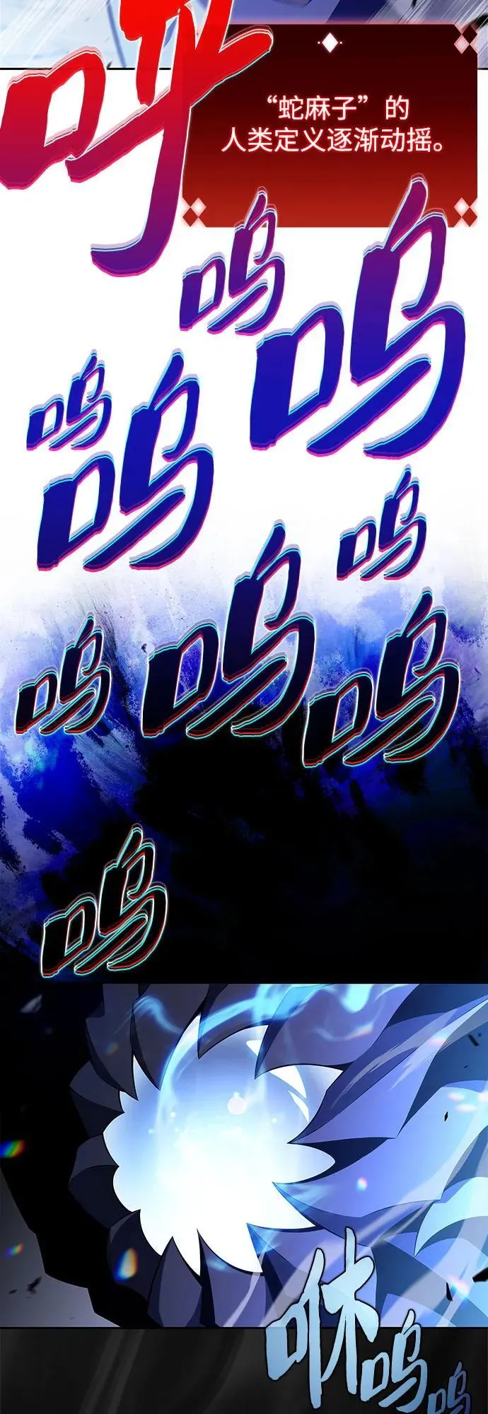 [第197话] 龙的战争(2) 第60页