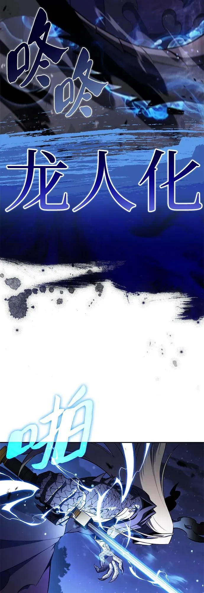[第197话] 龙的战争(2) 第63页