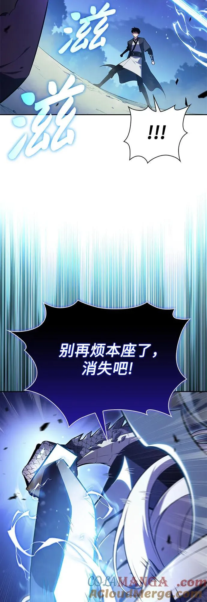 [第197话] 龙的战争(2) 第64页