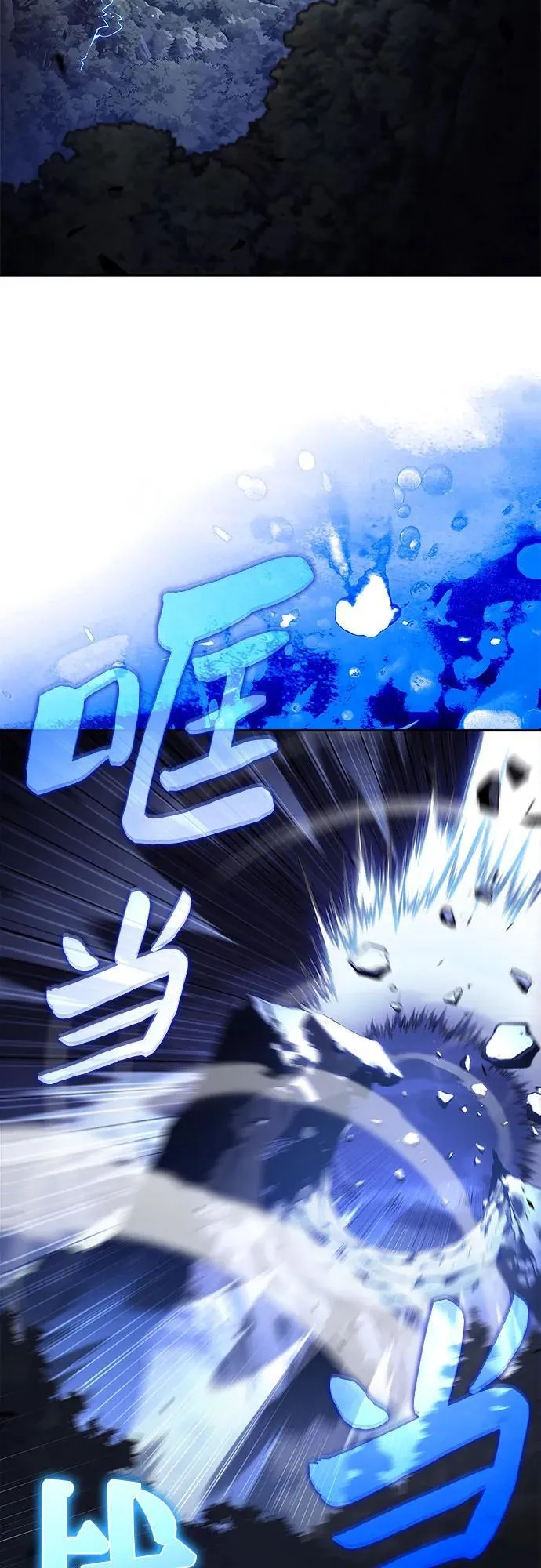 [第197话] 龙的战争(2) 第68页
