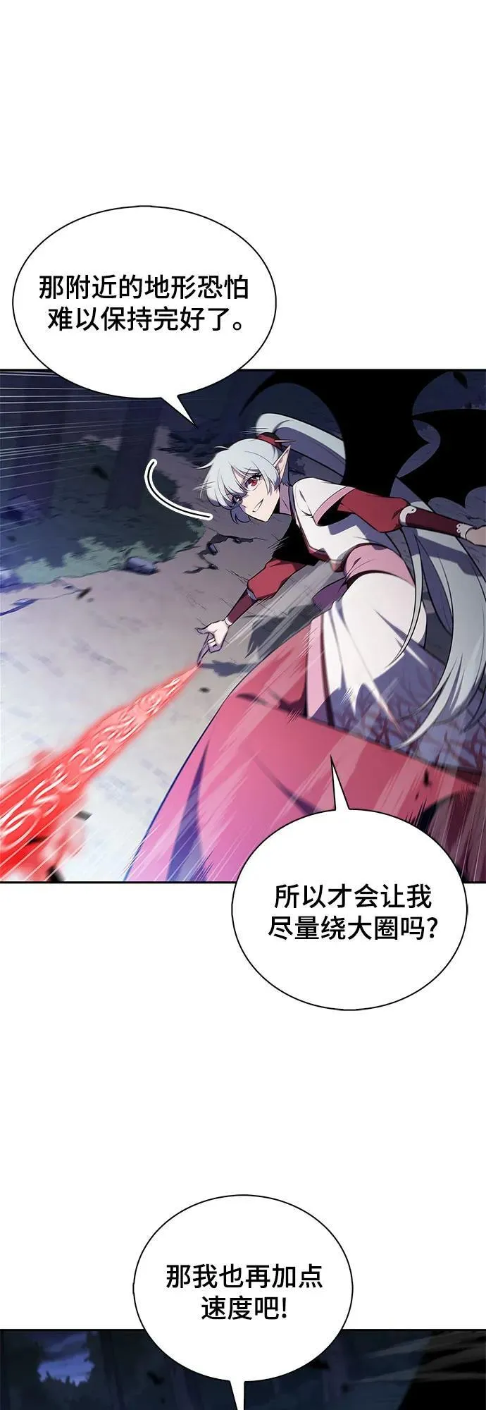 [第197话] 龙的战争(2) 第71页