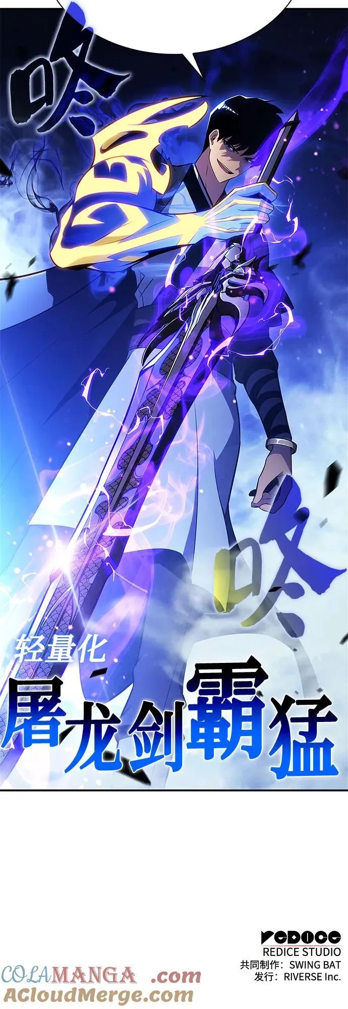 [第197话] 龙的战争(2) 第76页