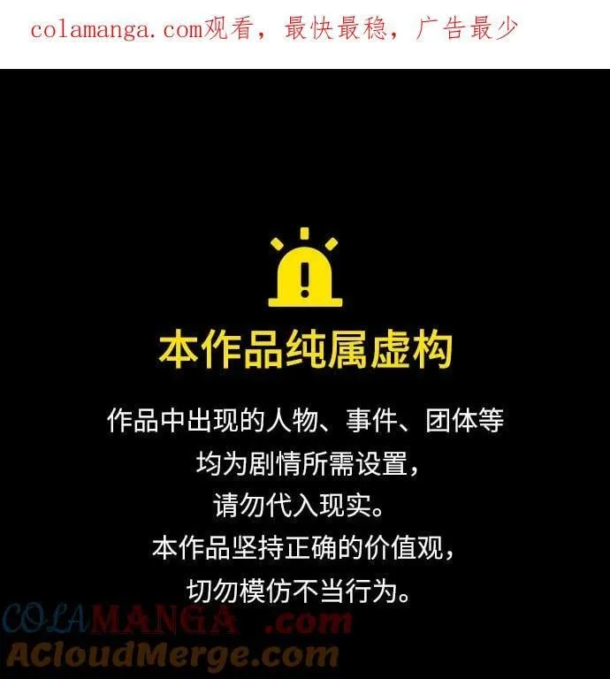 [第198话] 龙的战争(3) 第1页