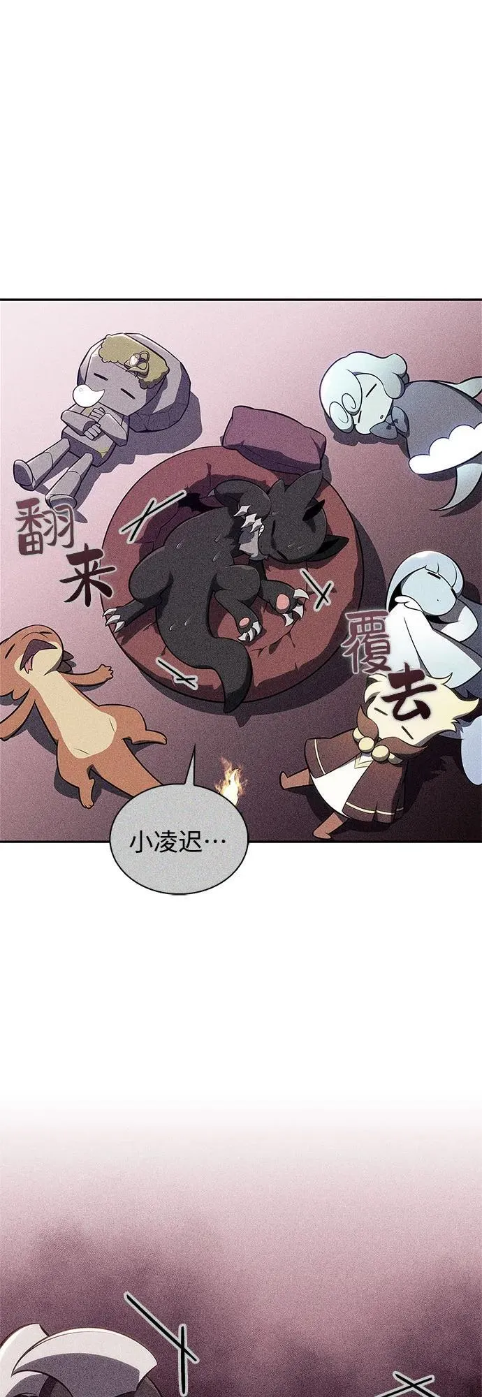 [第198话] 龙的战争(3) 第2页