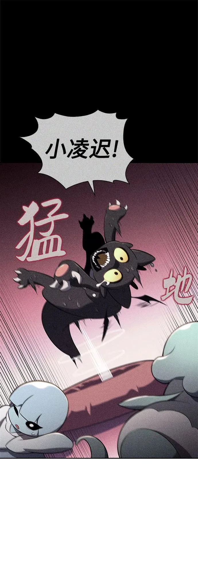 [第198话] 龙的战争(3) 第6页