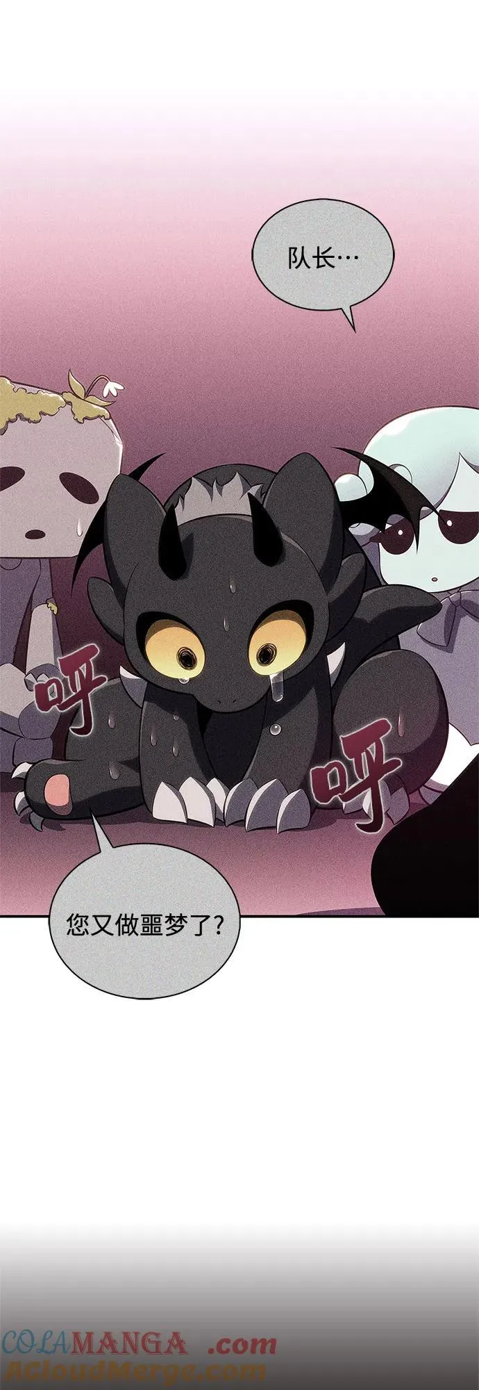 [第198话] 龙的战争(3) 第7页