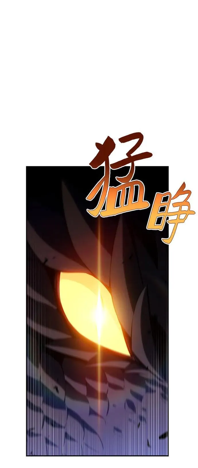 [第198话] 龙的战争(3) 第9页