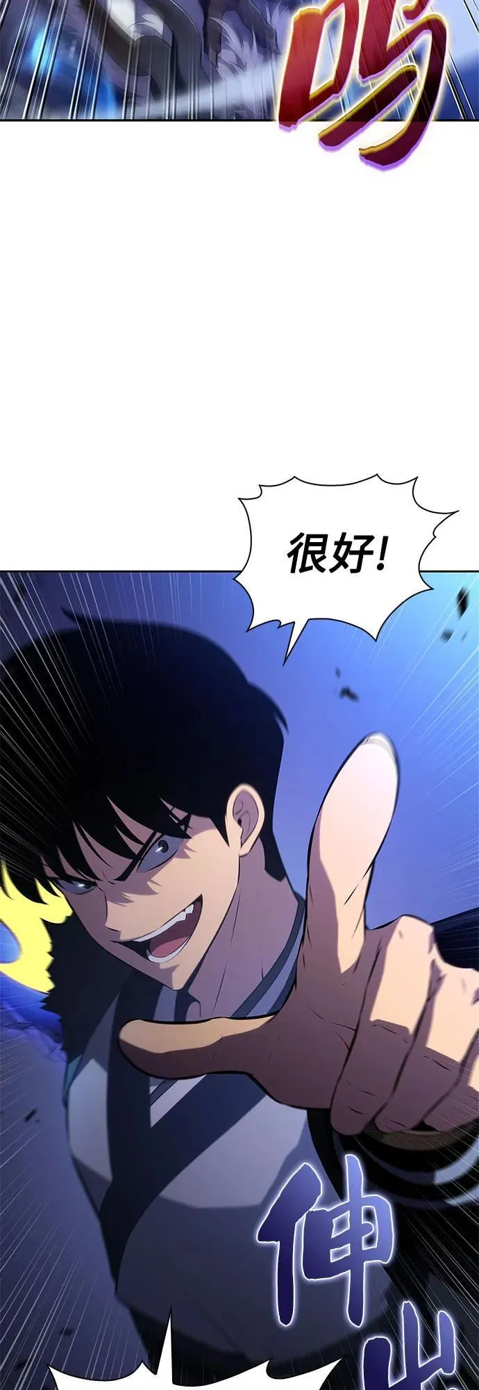 [第198话] 龙的战争(3) 第11页