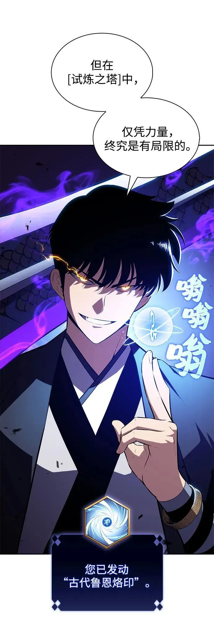 [第198话] 龙的战争(3) 第26页