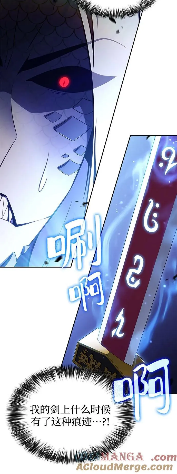[第198话] 龙的战争(3) 第28页