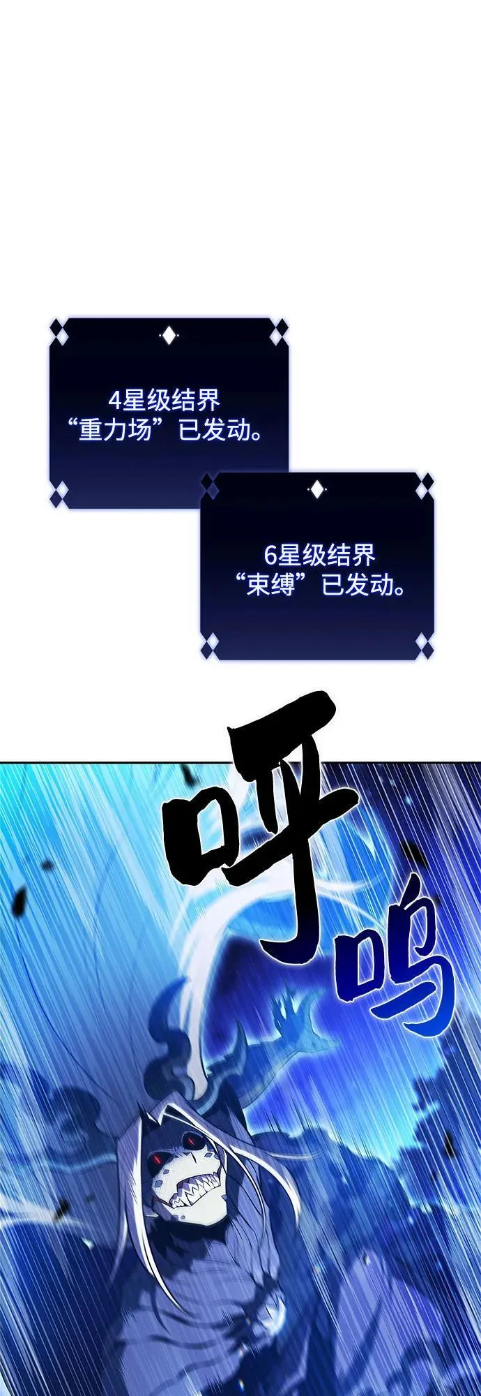 [第198话] 龙的战争(3) 第29页