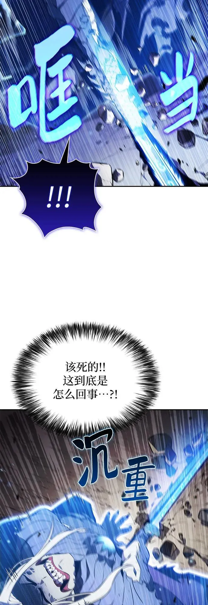 [第198话] 龙的战争(3) 第30页
