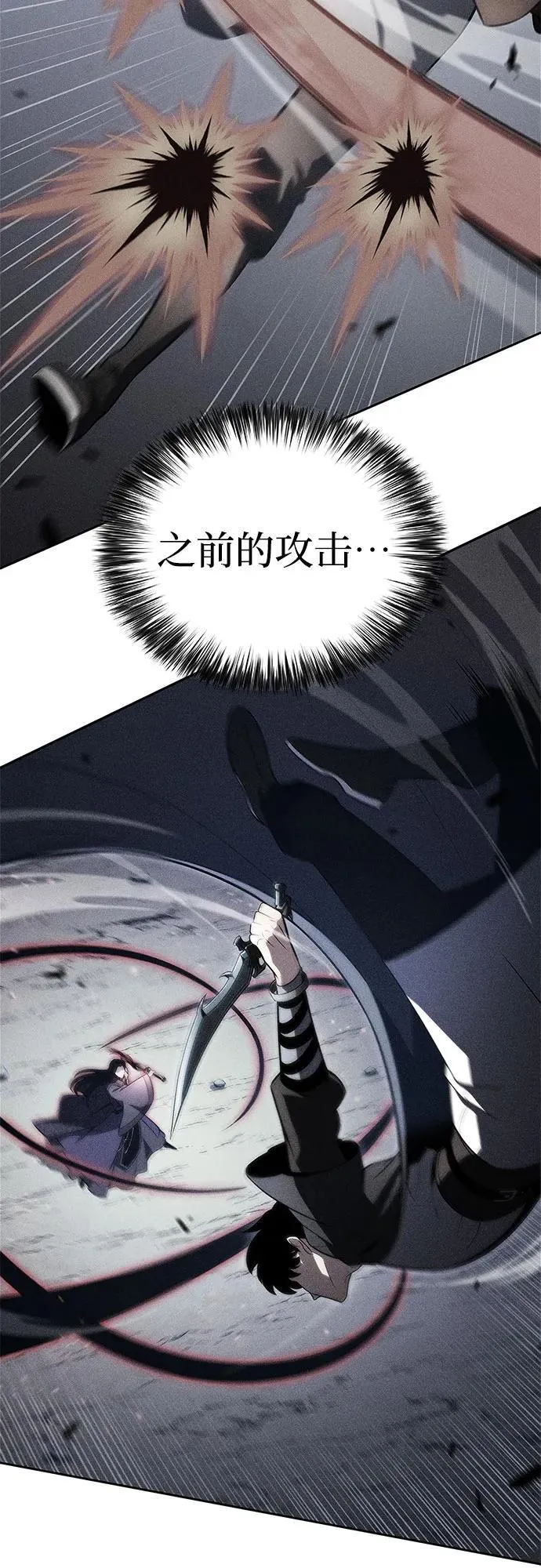 [第198话] 龙的战争(3) 第33页