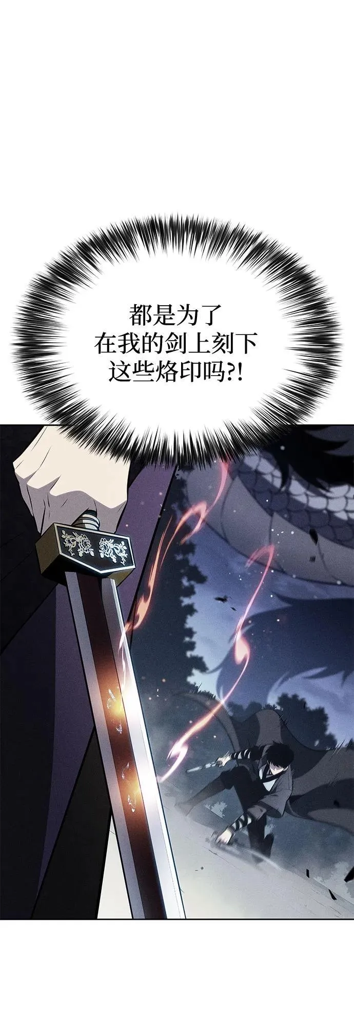 [第198话] 龙的战争(3) 第35页