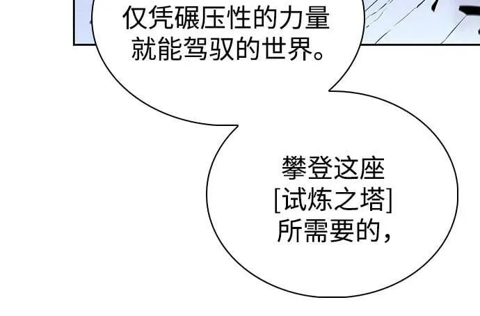 [第198话] 龙的战争(3) 第38页