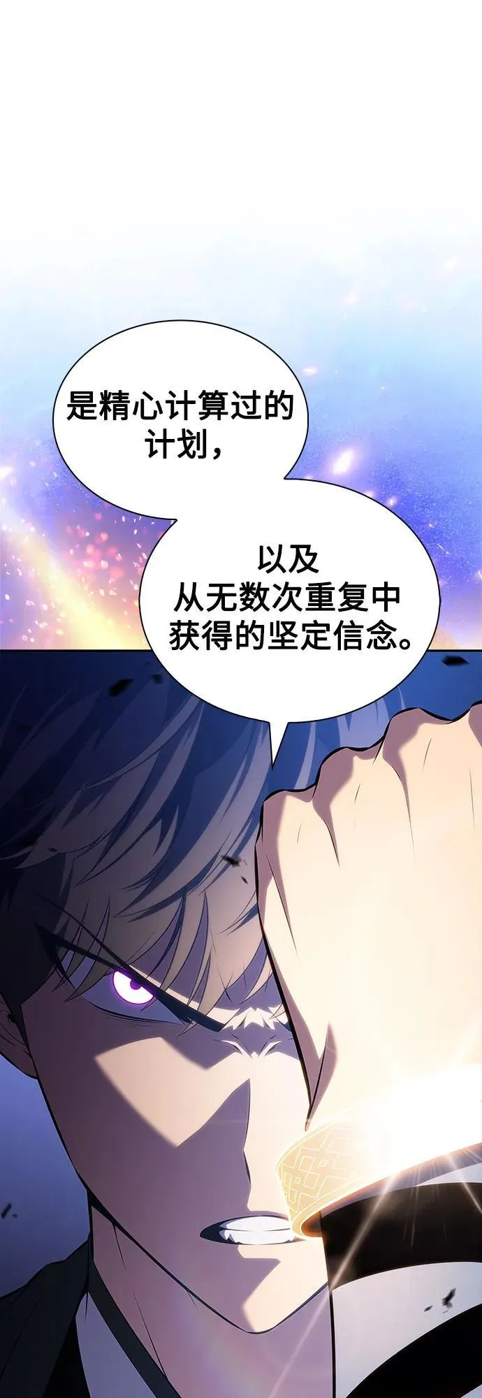 [第198话] 龙的战争(3) 第39页