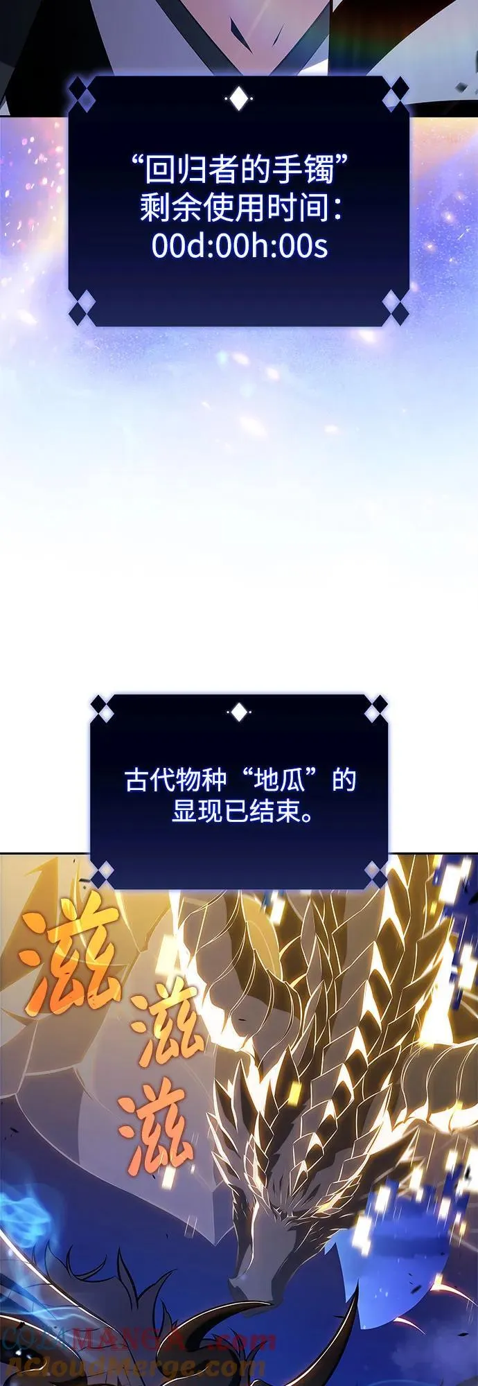 [第198话] 龙的战争(3) 第40页