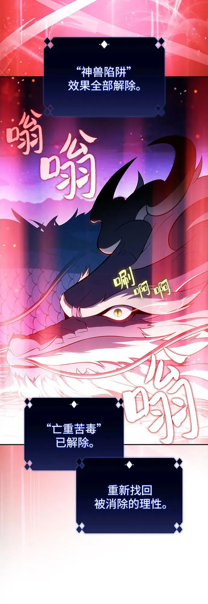 [第198话] 龙的战争(3) 第44页