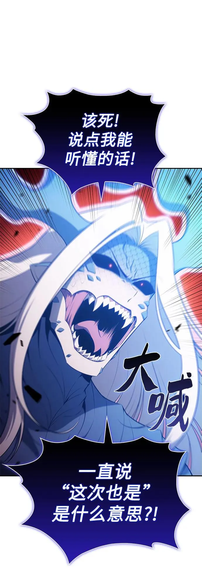 [第198话] 龙的战争(3) 第50页