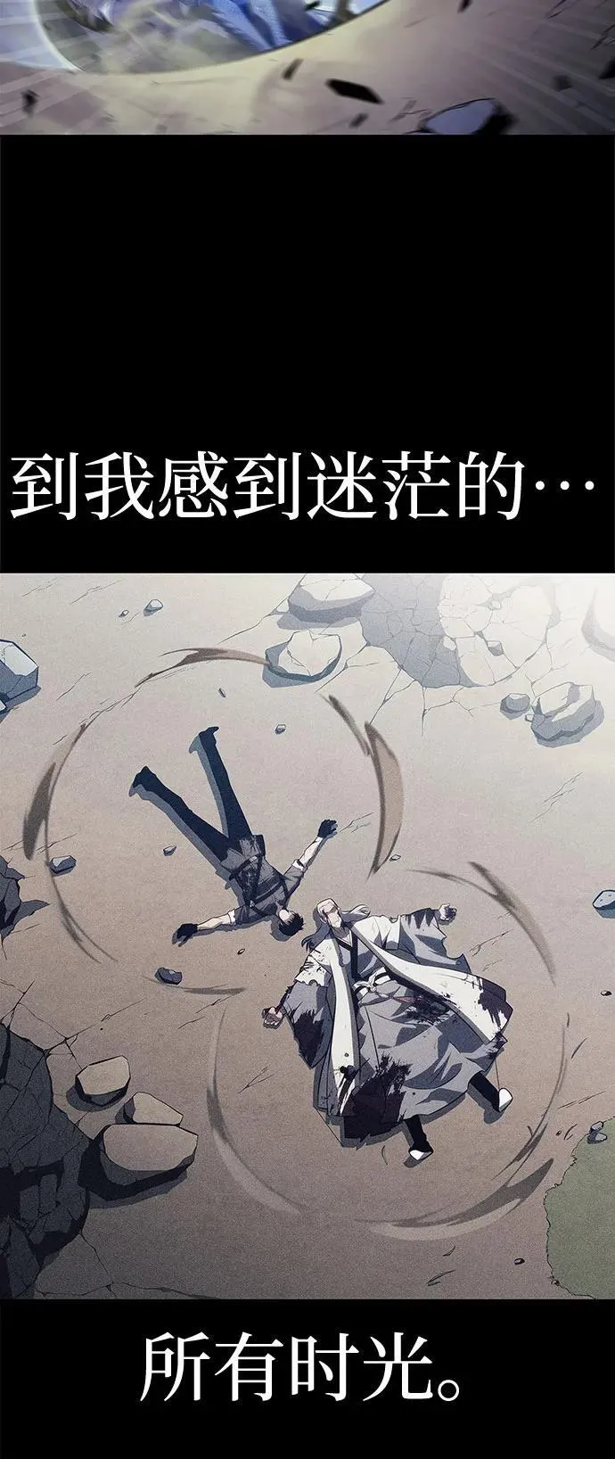 [第198话] 龙的战争(3) 第54页