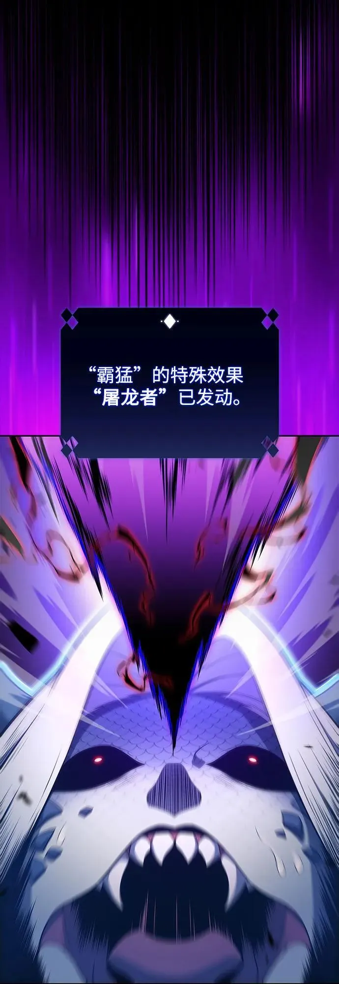 [第198话] 龙的战争(3) 第56页