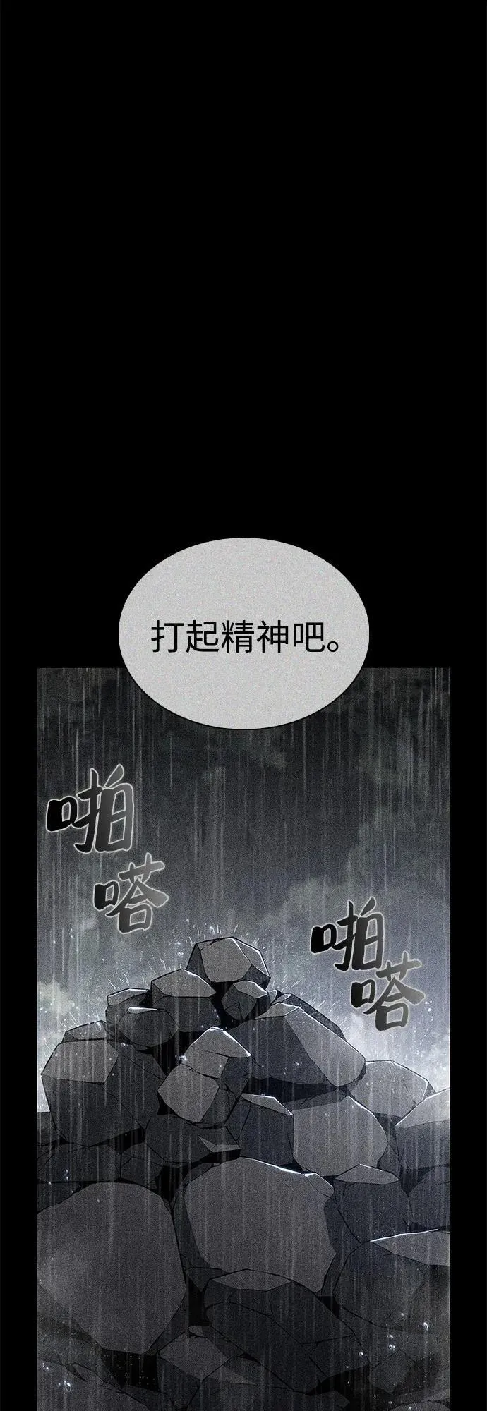 [第198话] 龙的战争(3) 第57页