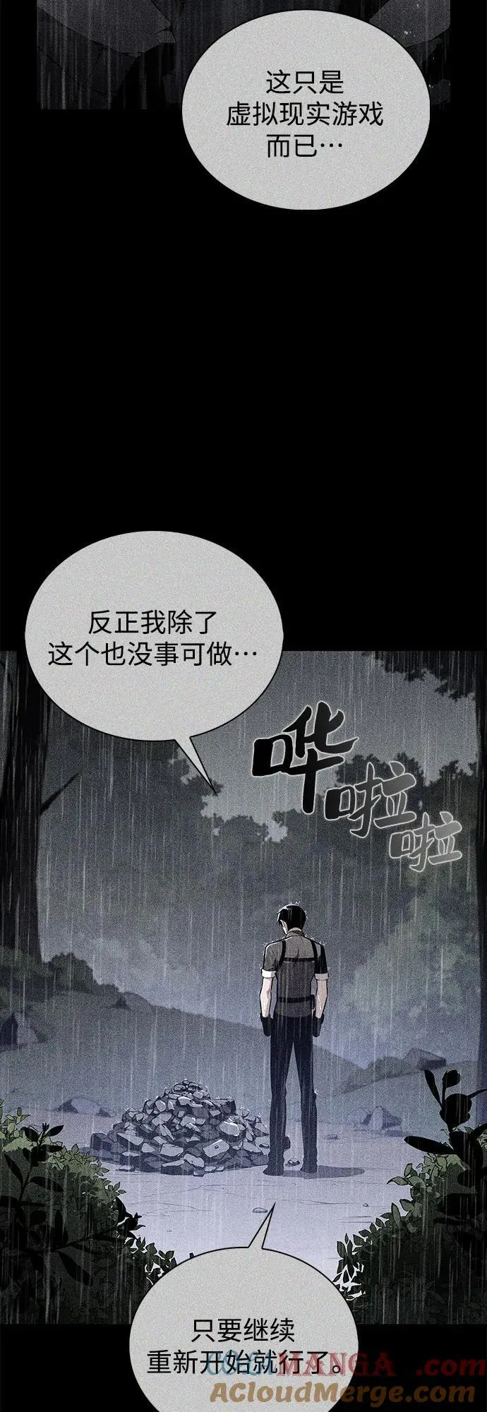 [第198话] 龙的战争(3) 第58页