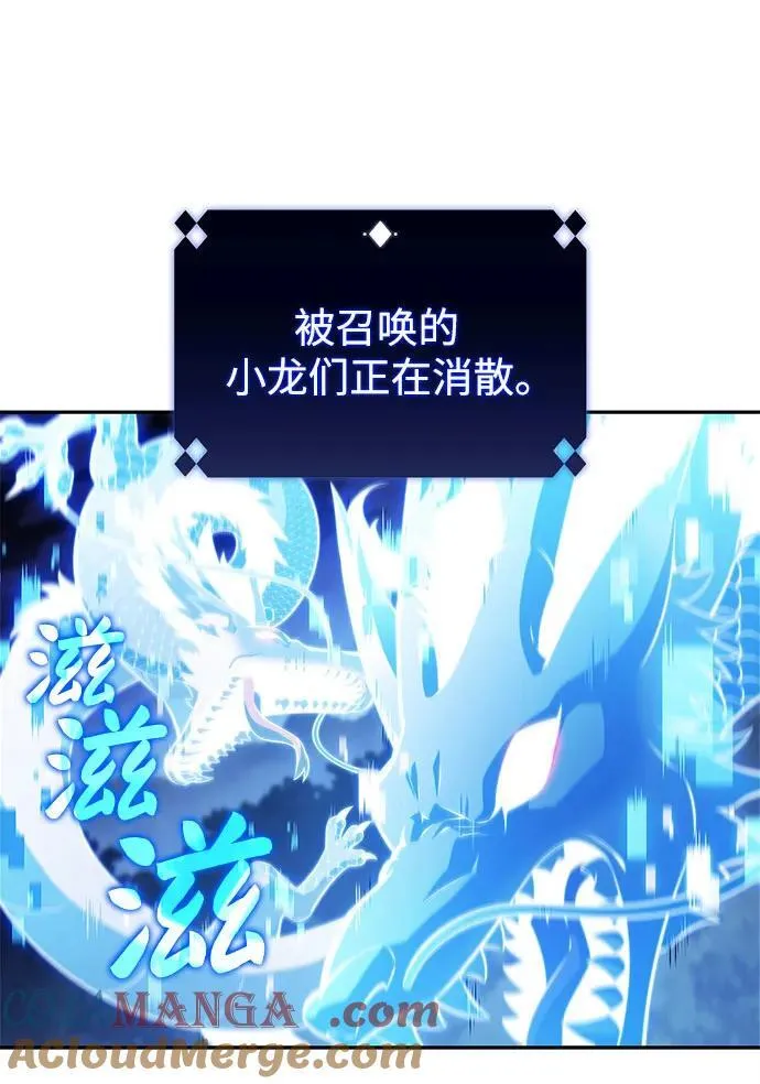 [第198话] 龙的战争(3) 第64页