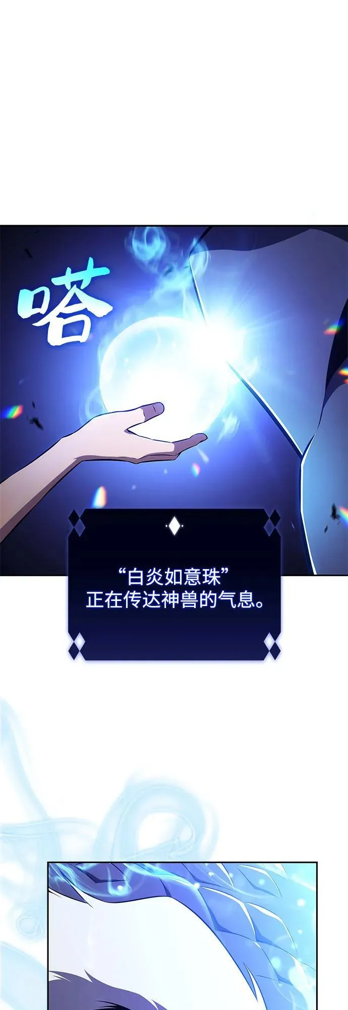 [第198话] 龙的战争(3) 第69页