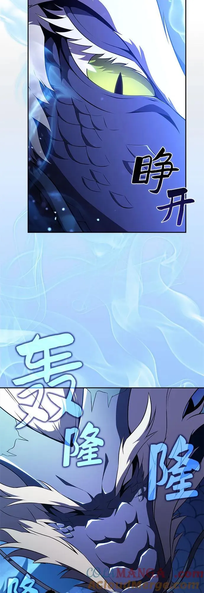[第198话] 龙的战争(3) 第70页